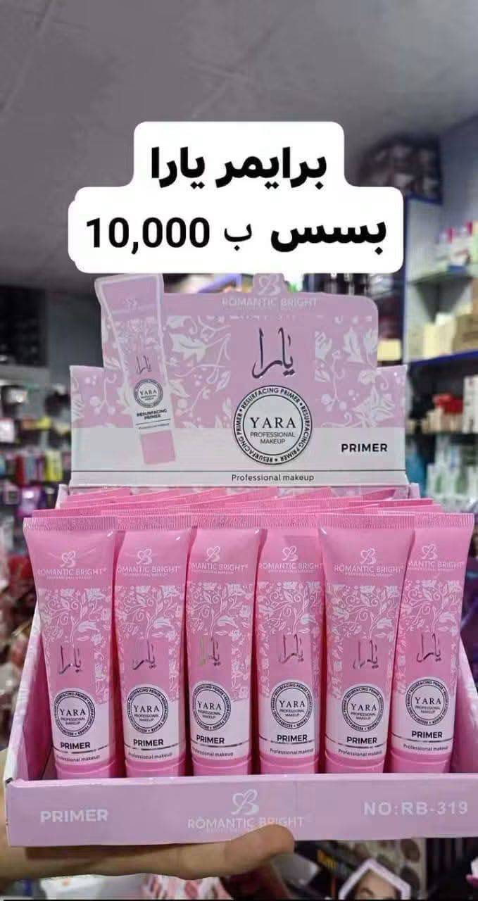 برايمر يارا