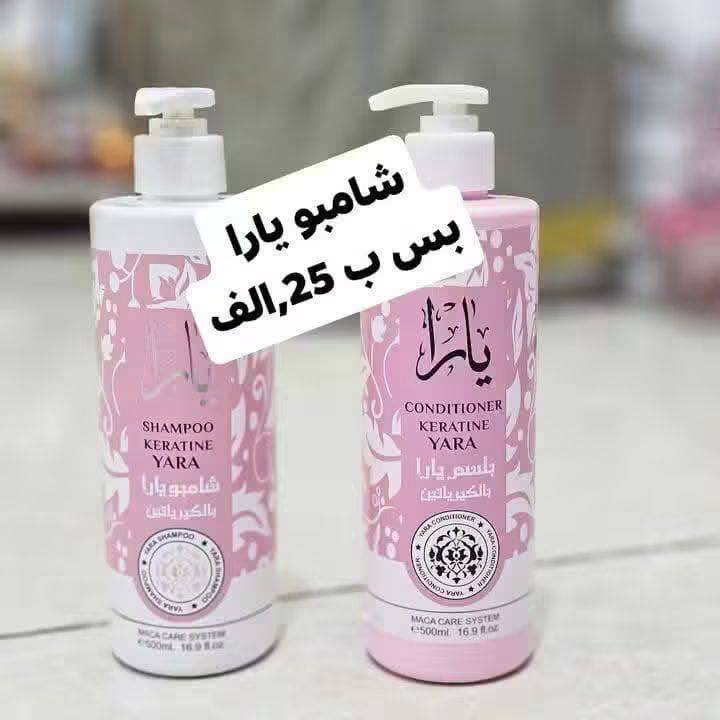 شامبو يارا 