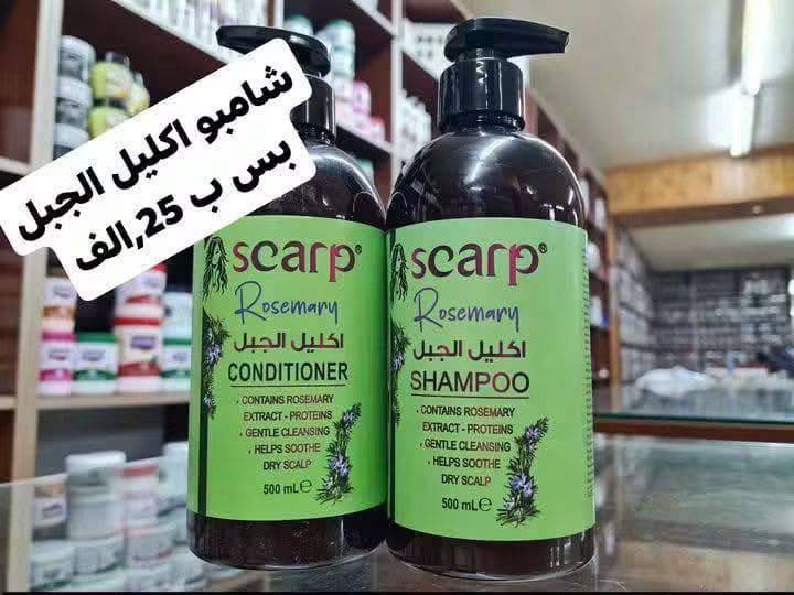 شامبو اكليل الجبل 