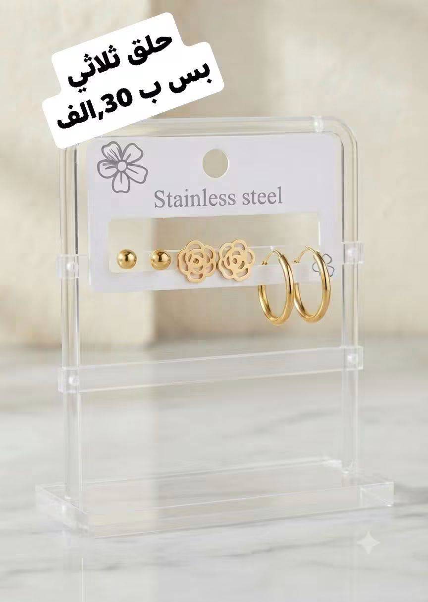 حلق ثلاثي 