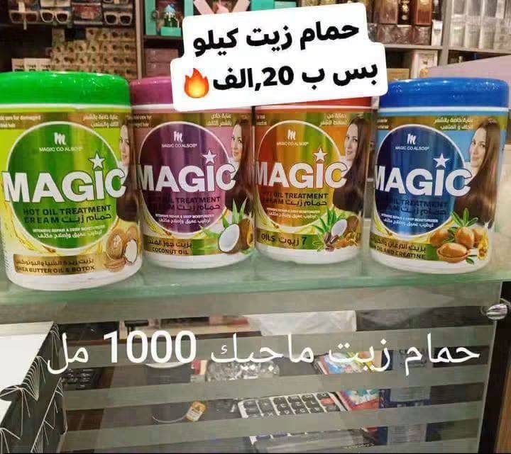 حمام زيت ماجيك 1000مم