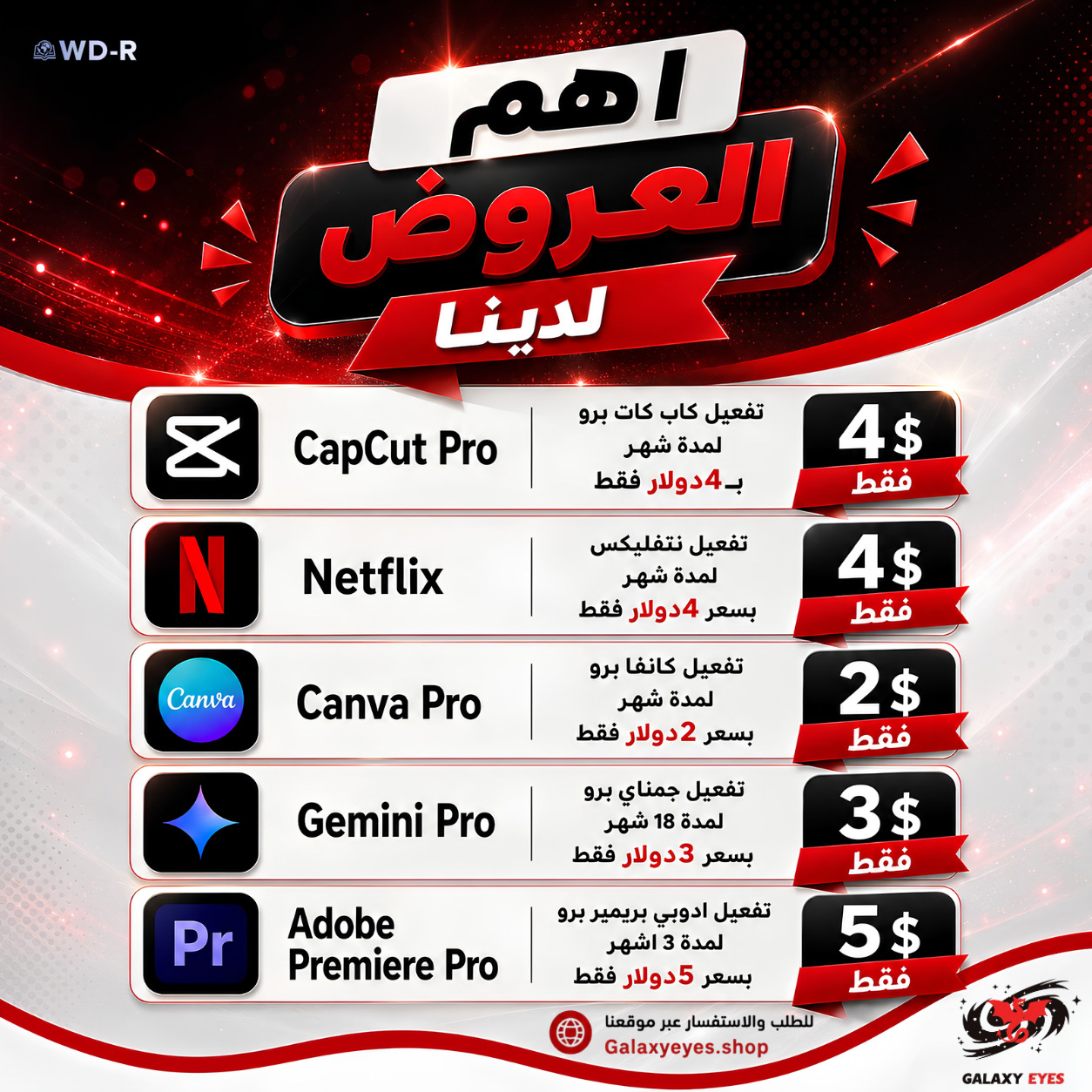أرخص الأسعار لموقع شحن تطبيقات والعاب وخدمات وتعبئة رصيد في سوريا✅