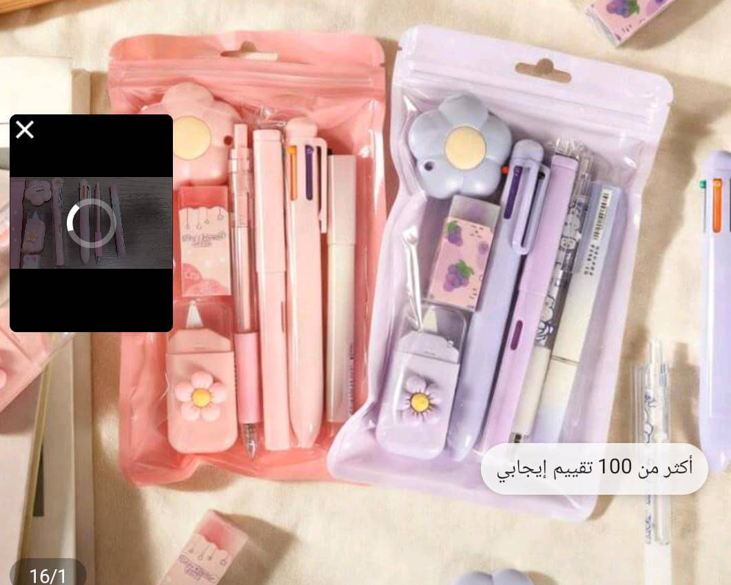 مجموعة اقلام