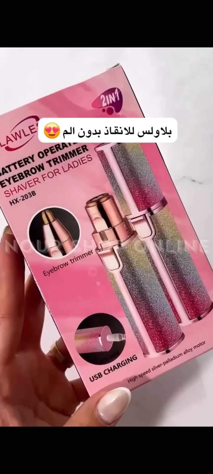 جهاز ليزر شعر الوجه