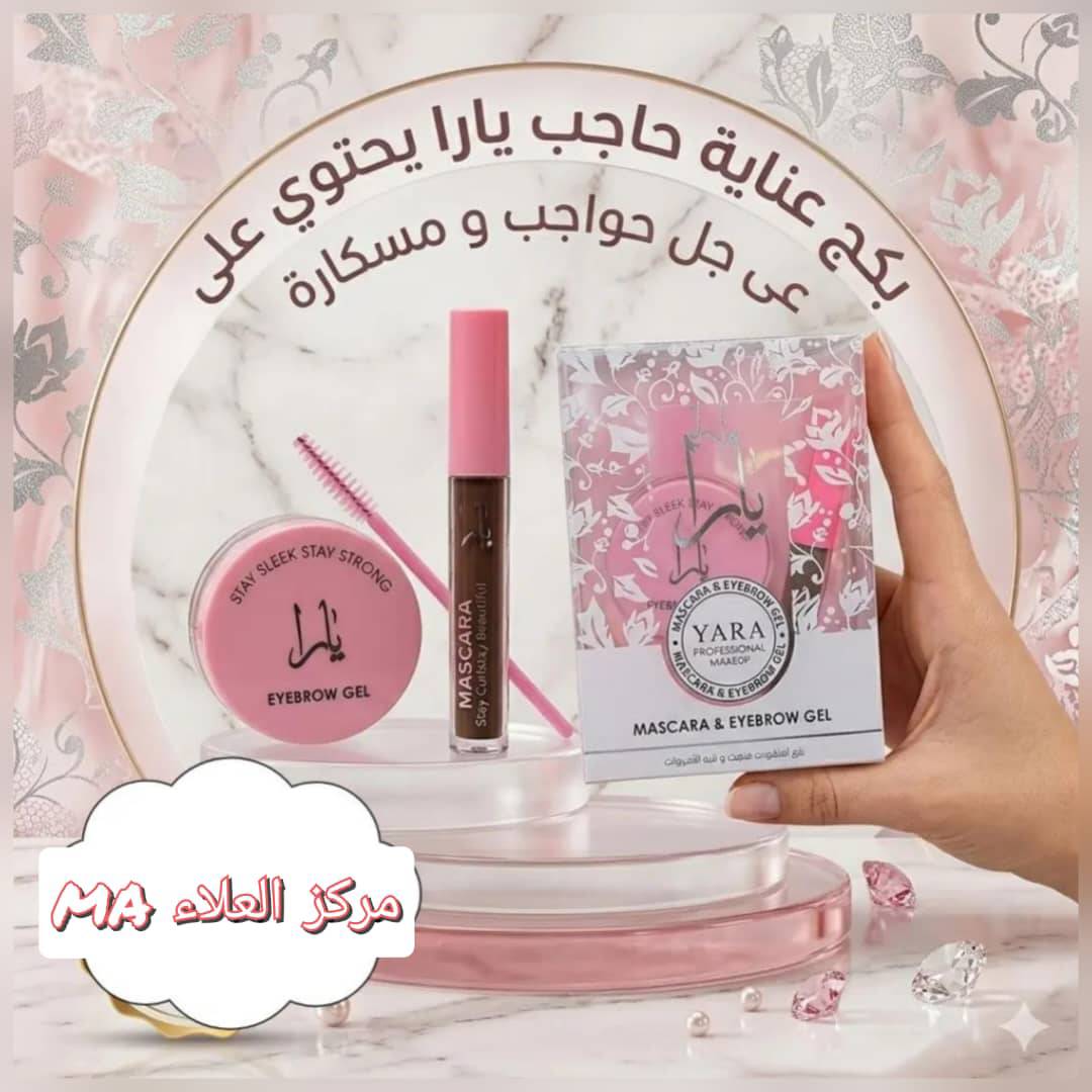 جل شفاف+مسكرة حواجب