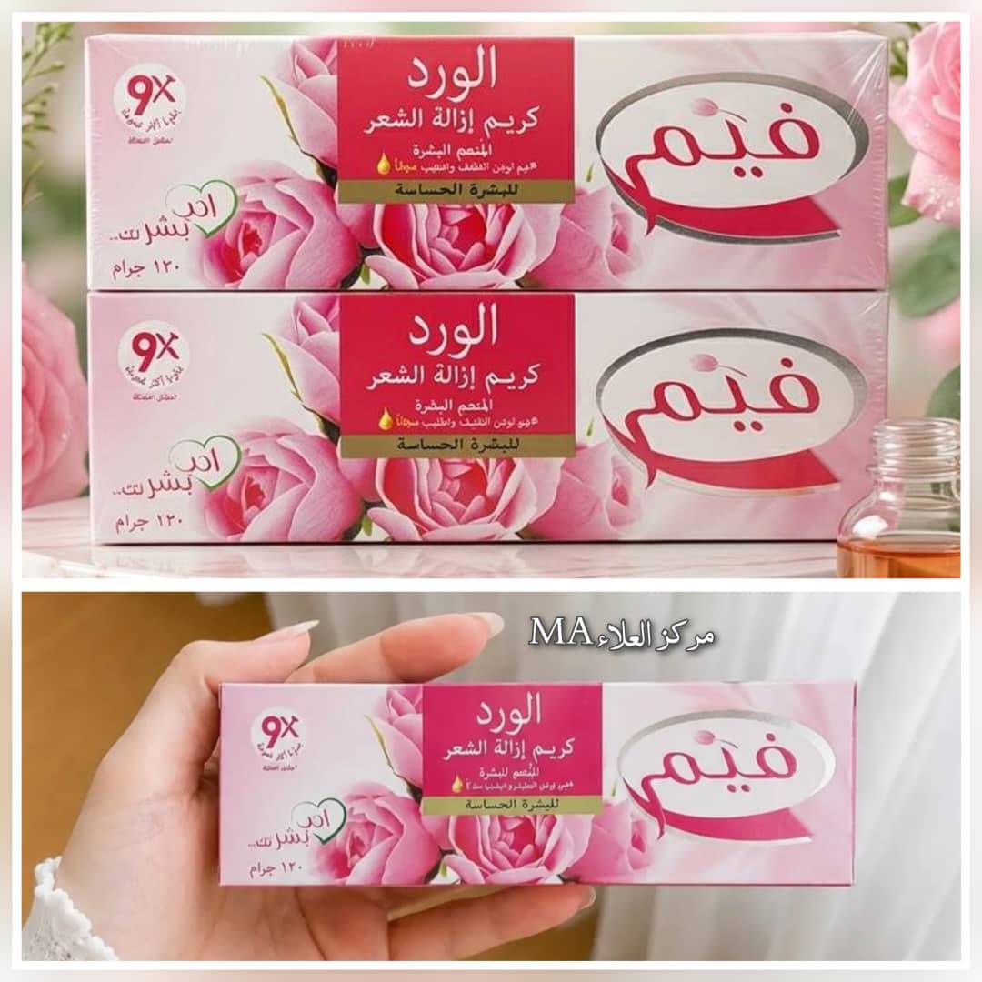 كريم إزالة شعر