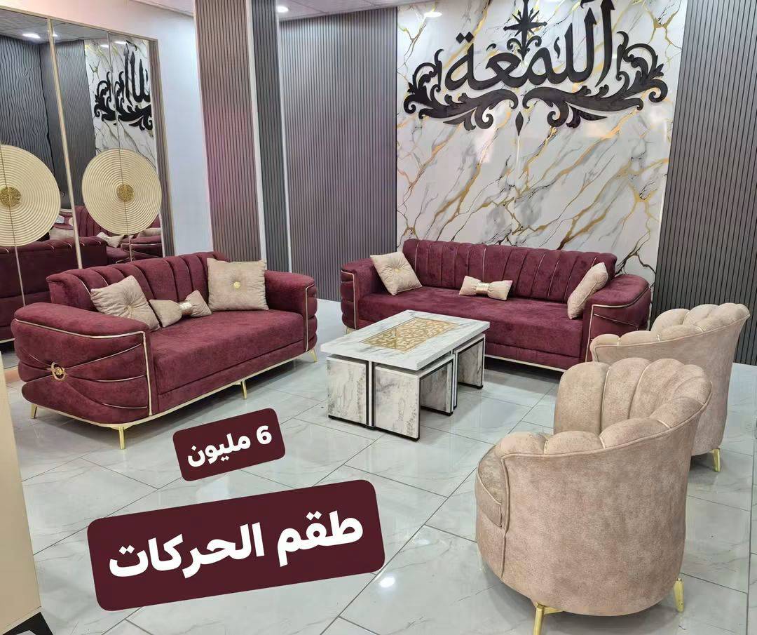 طقم كنبايات 