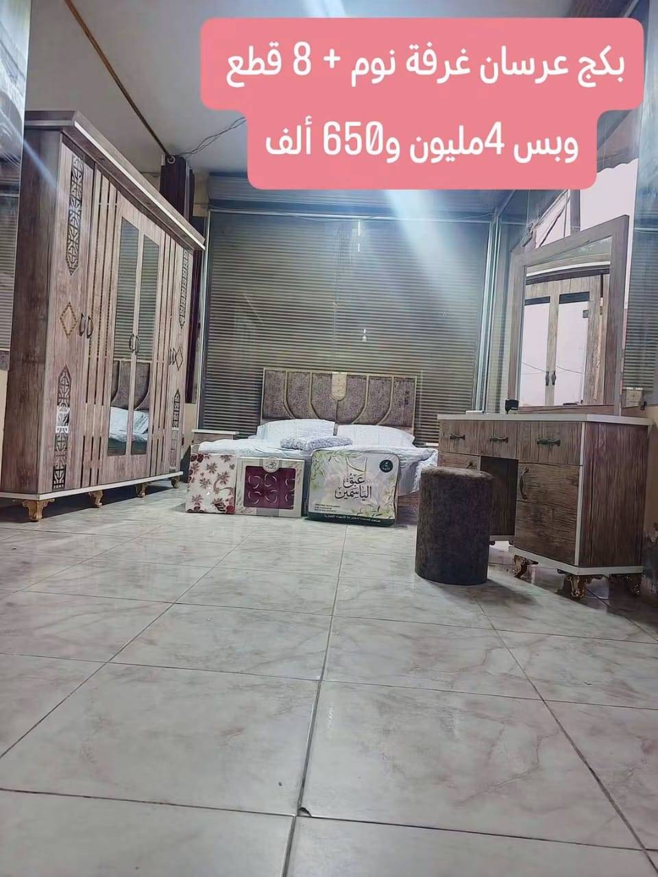 غرفة نوم 