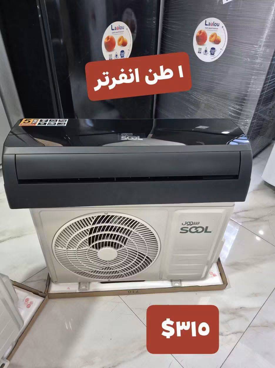 مكيف 1 طن 