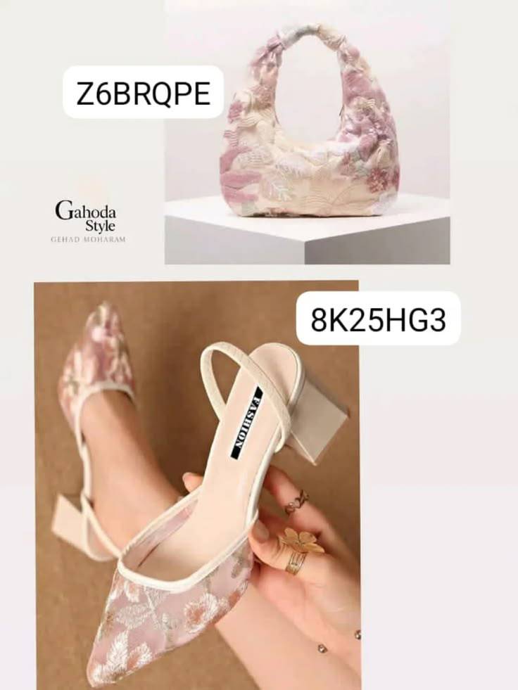 طقم حقيبة+ حذاء