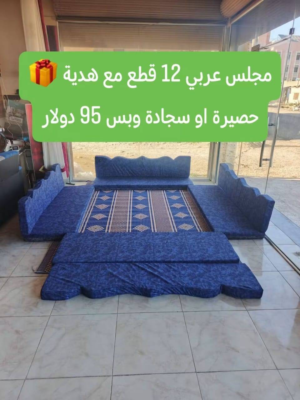 مجللس عربي 