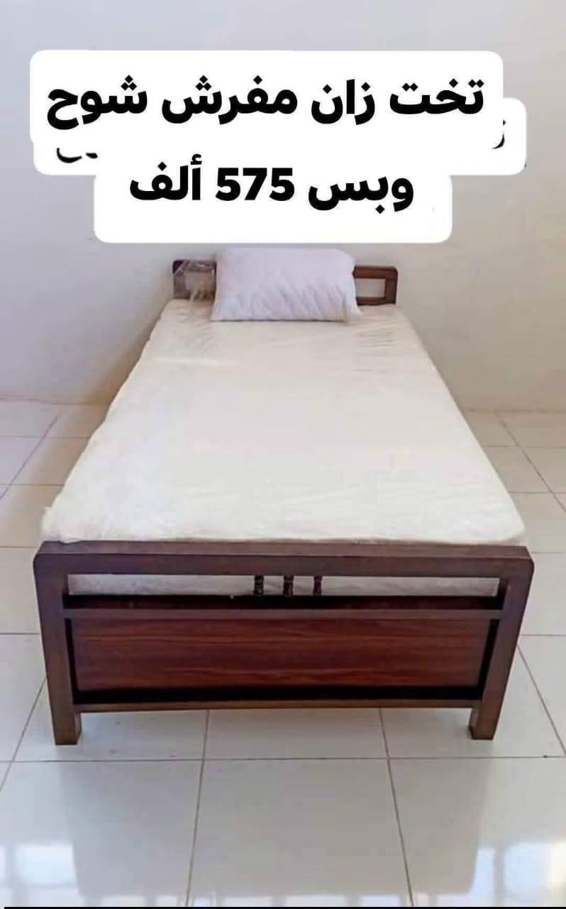 تخت زان 