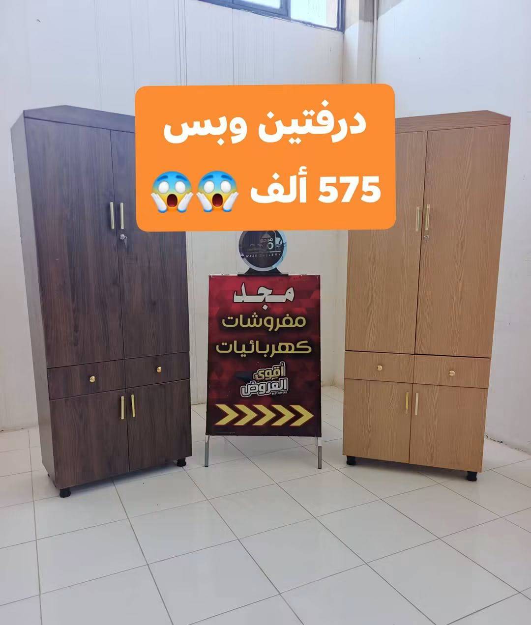 خزانة  خشب