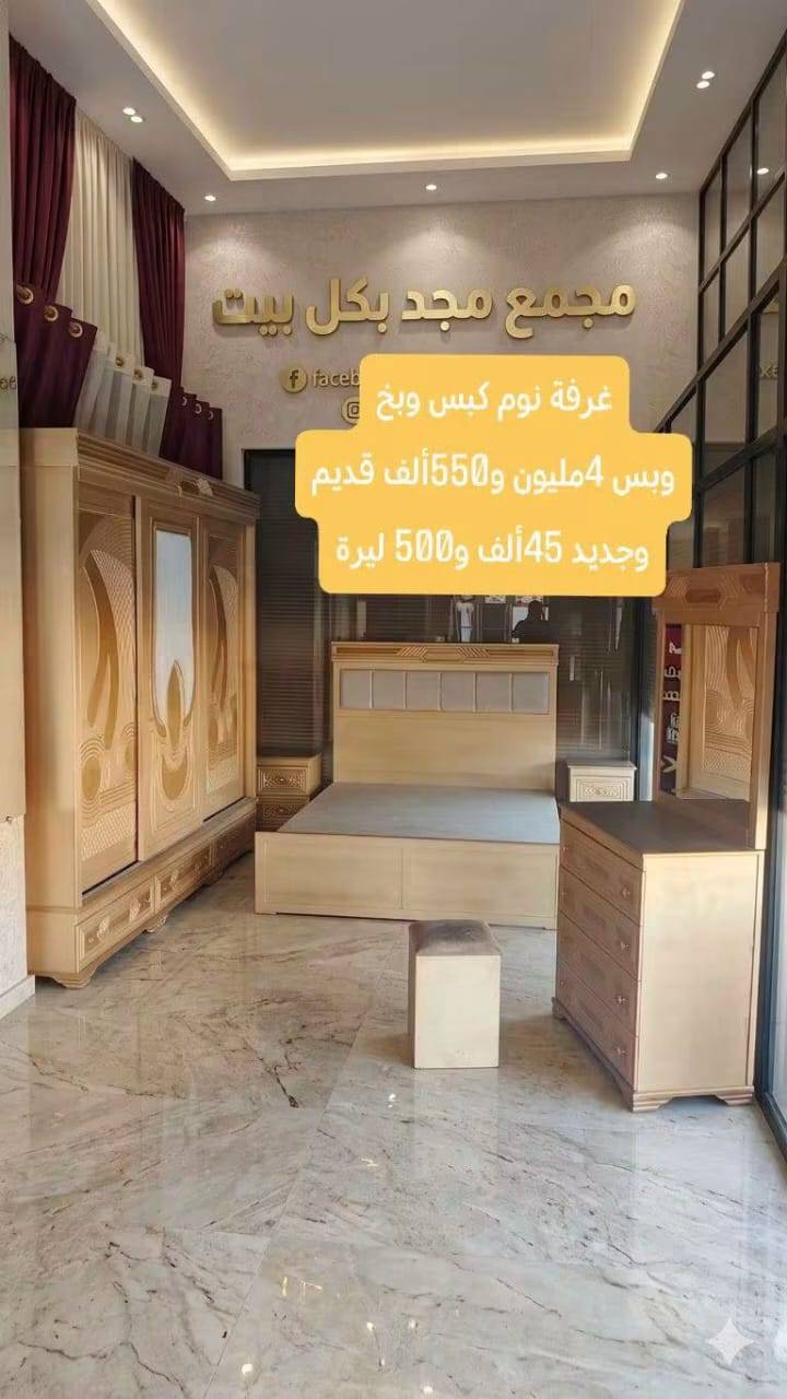 غرفة نوم  