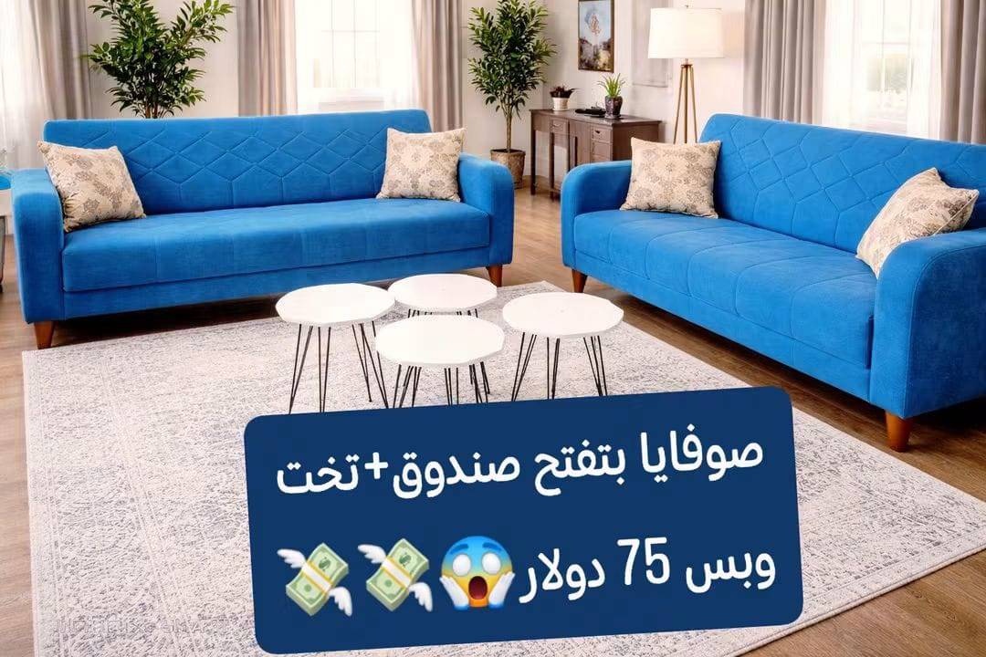 صوفايات 