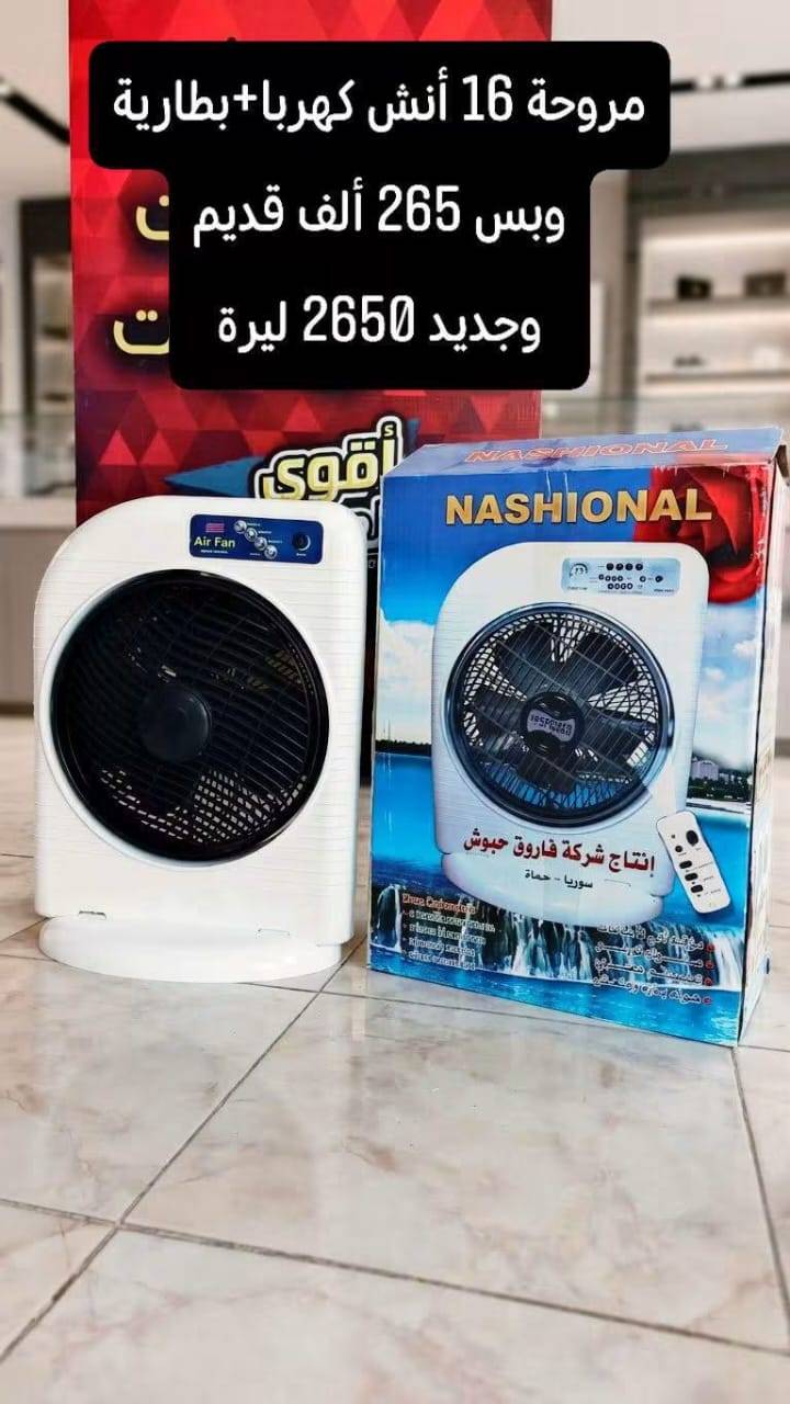 مروحة 