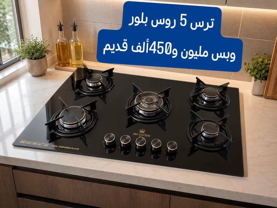 ترس 5رووس