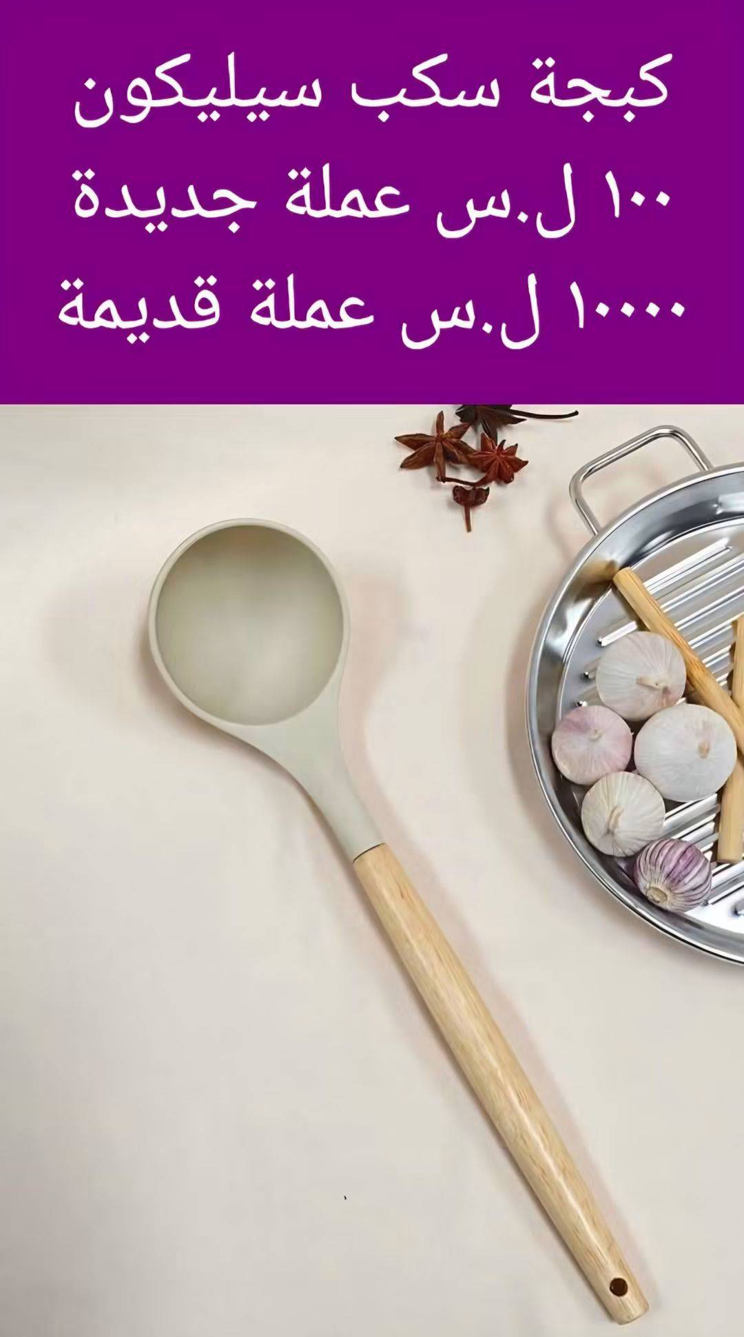 سكب سيليكون 