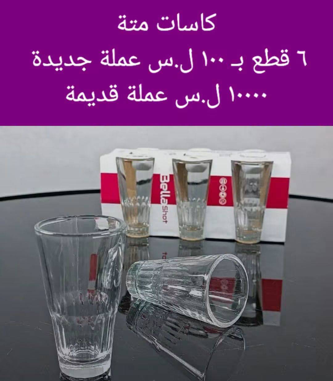كاسات متة 