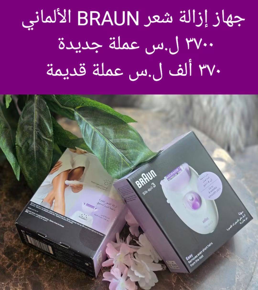 جهاز براون 