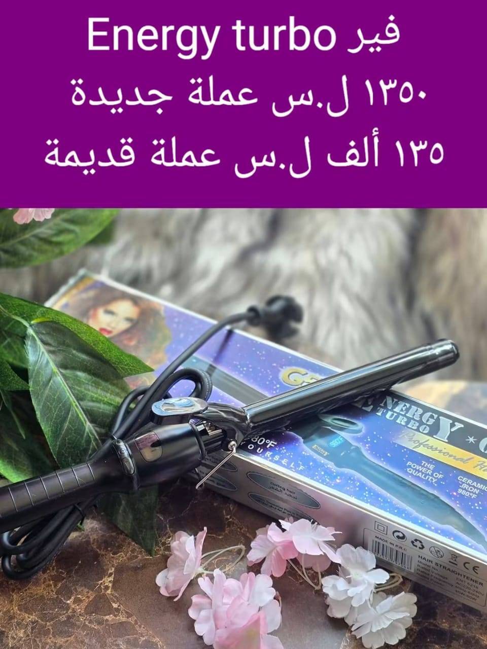 فير انرجي 