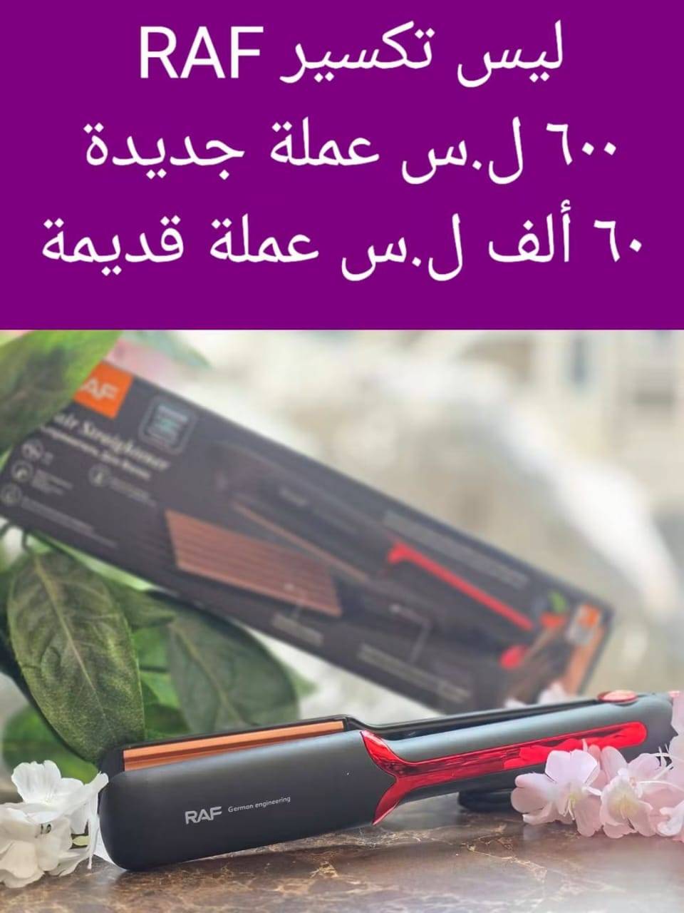 ليس تكسير 
