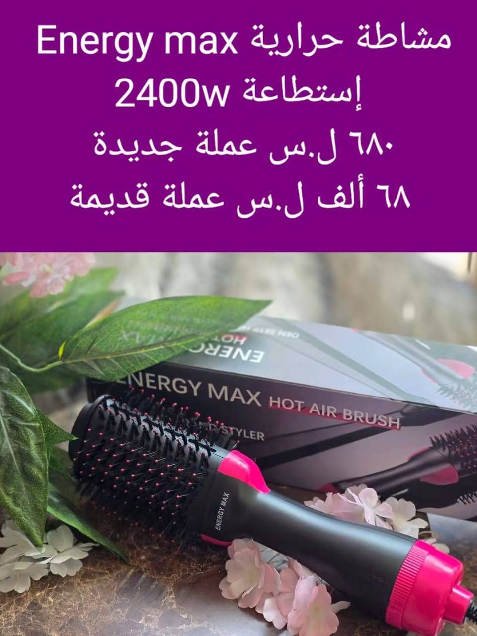 مشاطة حرارية 