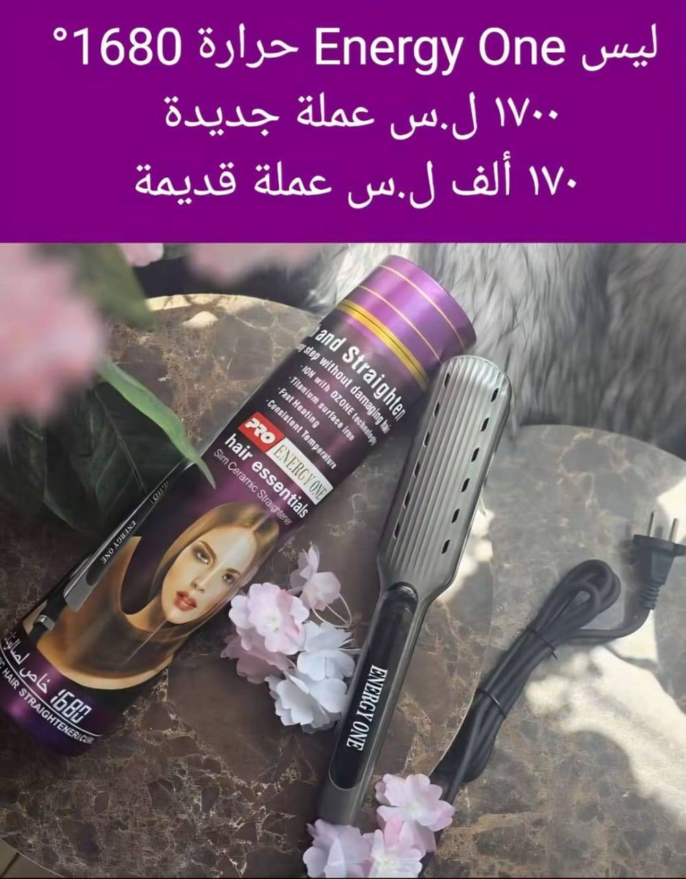 ليس انرجي ون 
