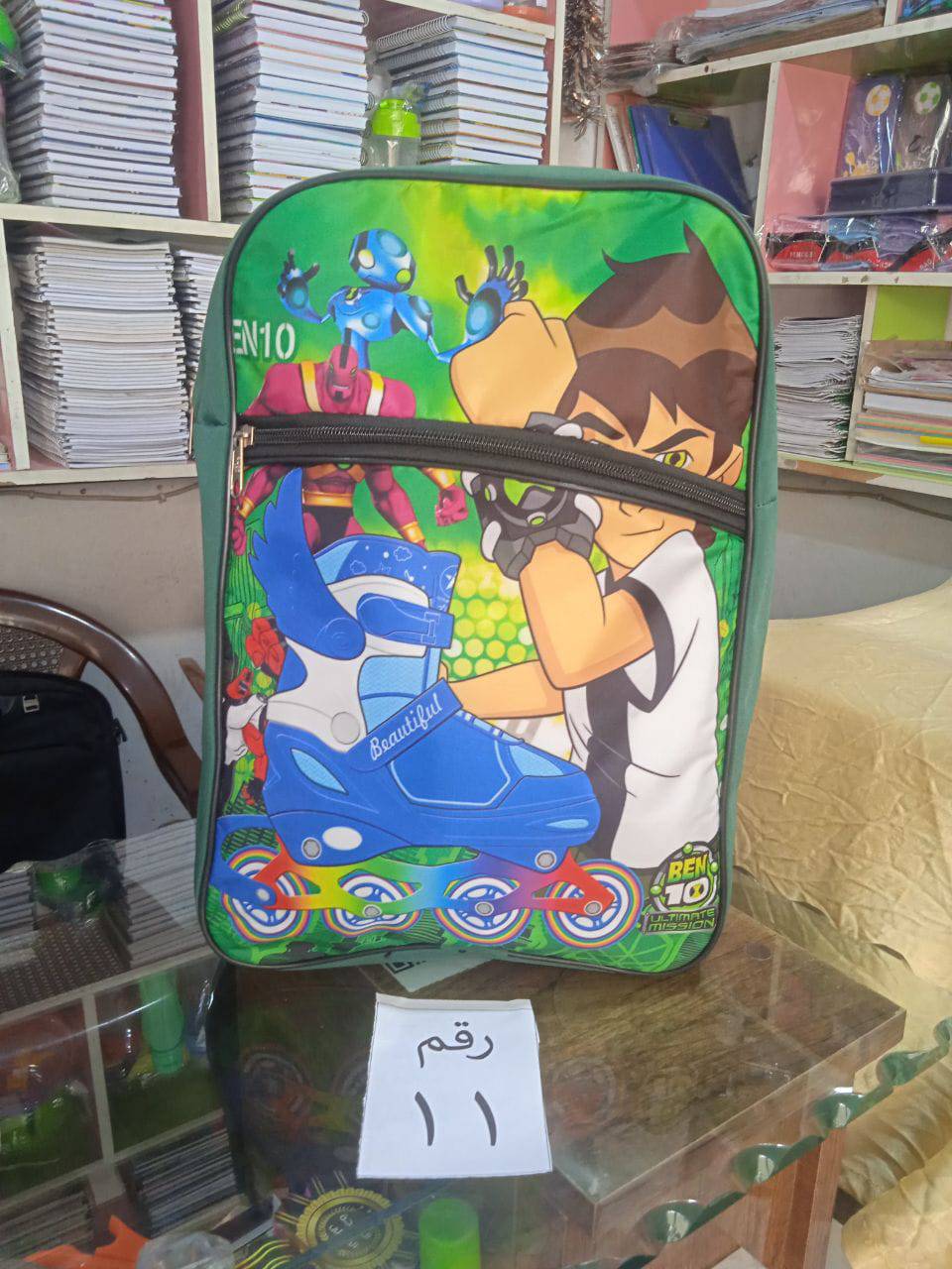 حقيبة مدرسية 