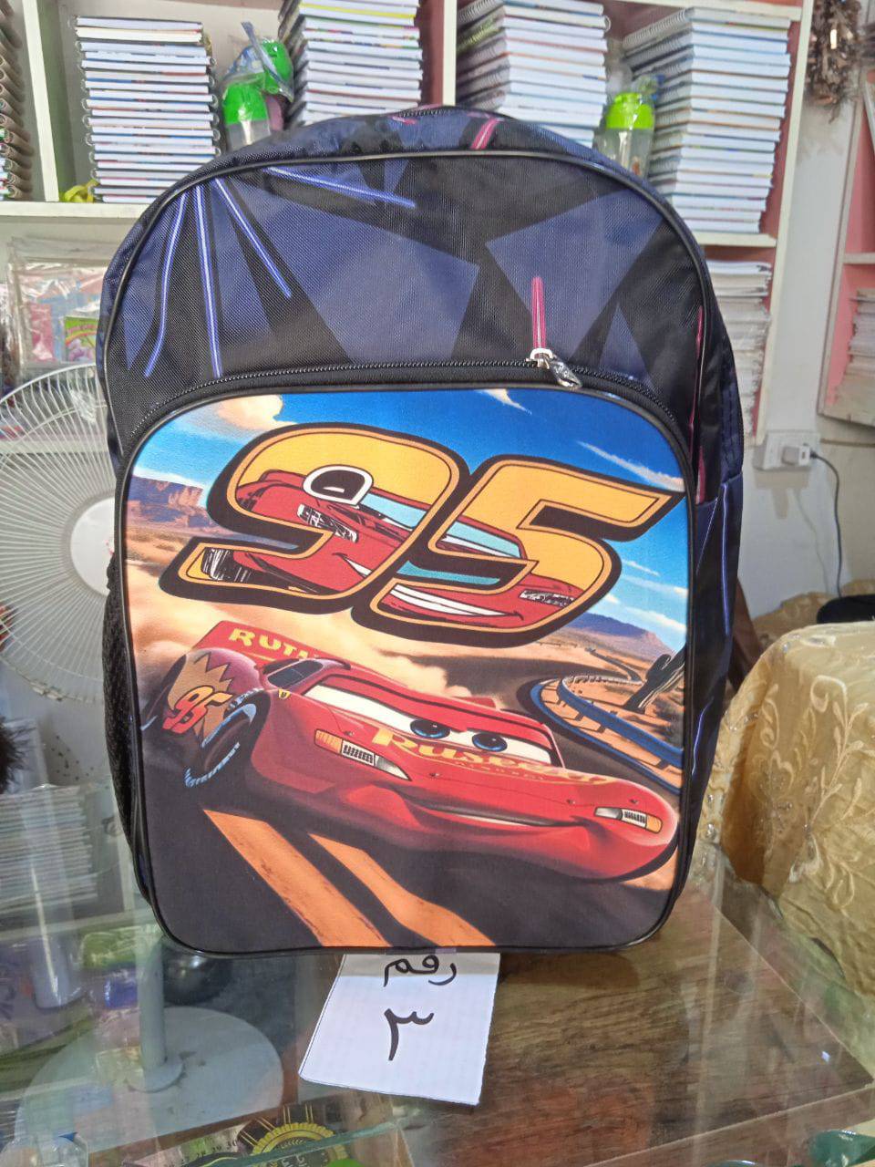 حقيبة مدرسية 
