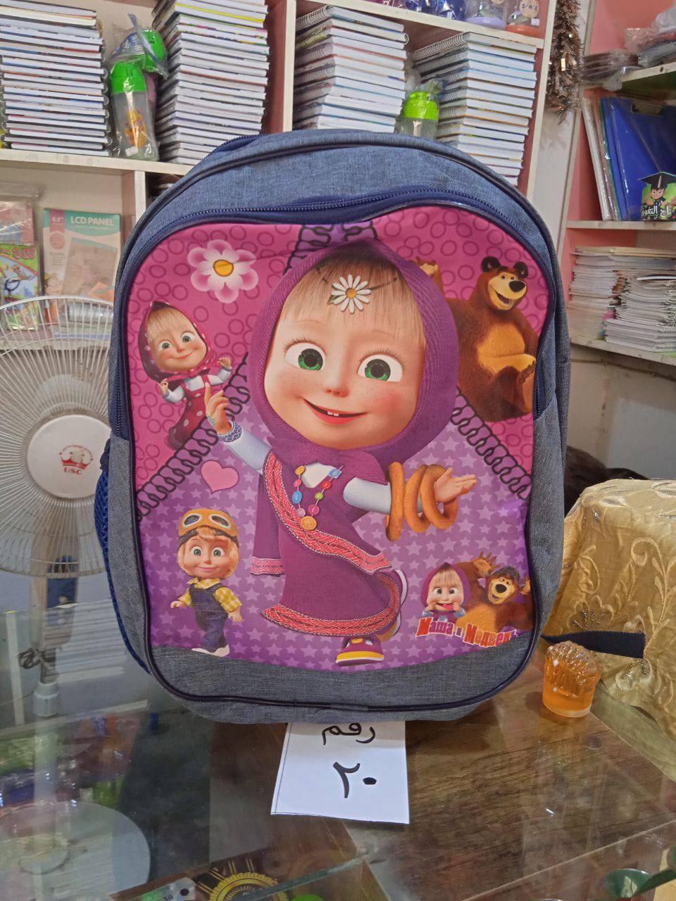 حقيبة مدرسية 
