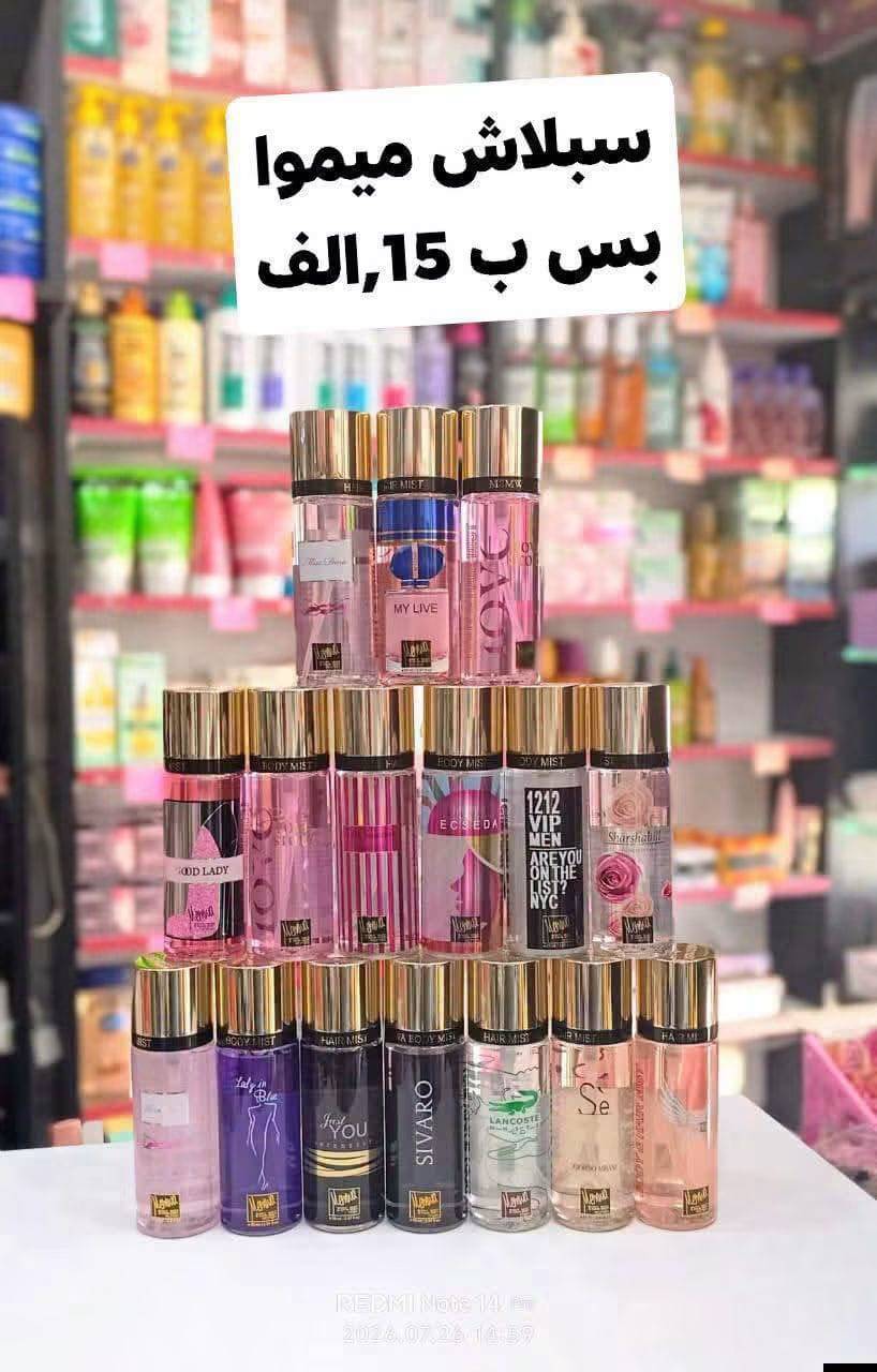 سبلاش  ميموا 