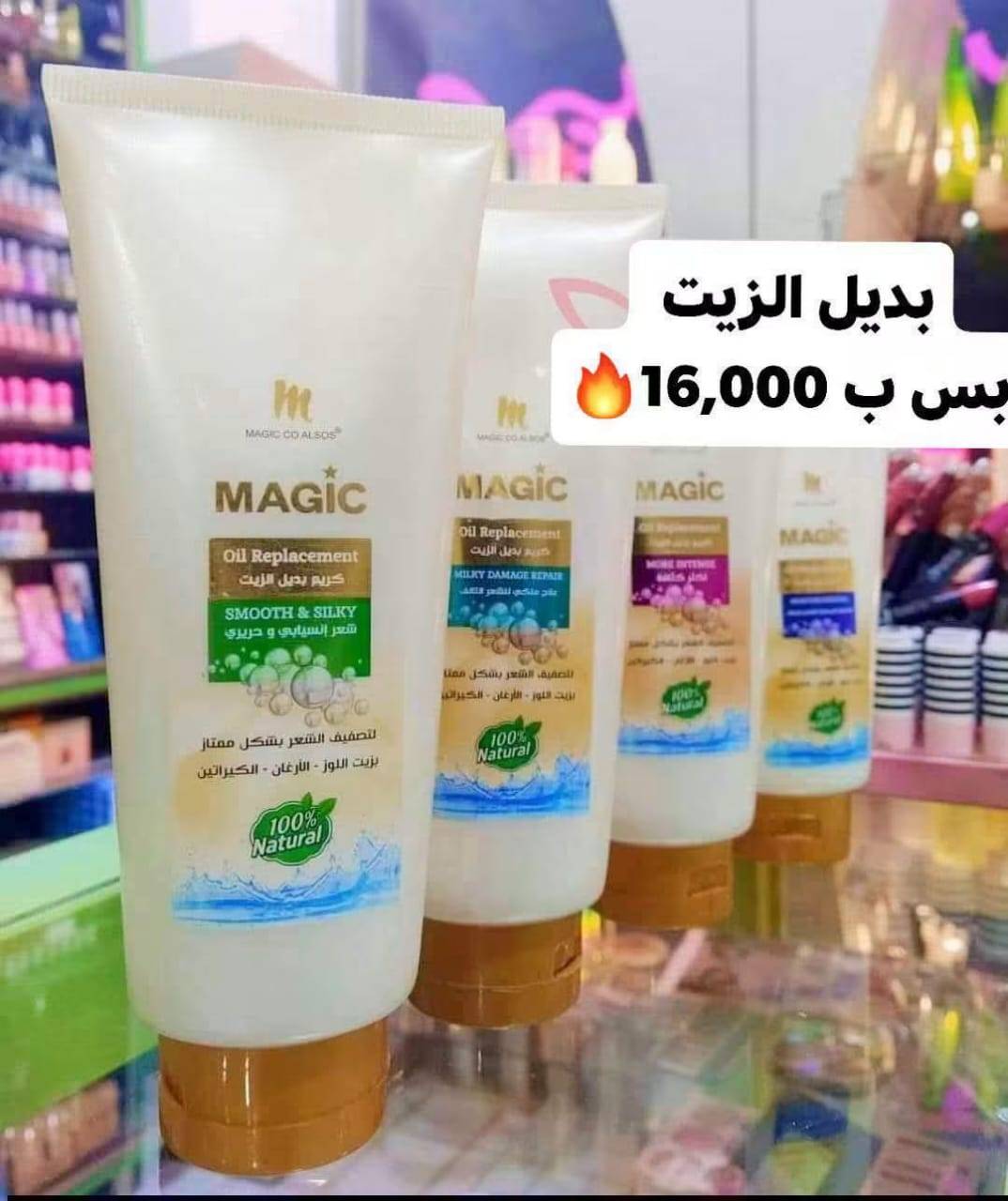 بديل الزيت 