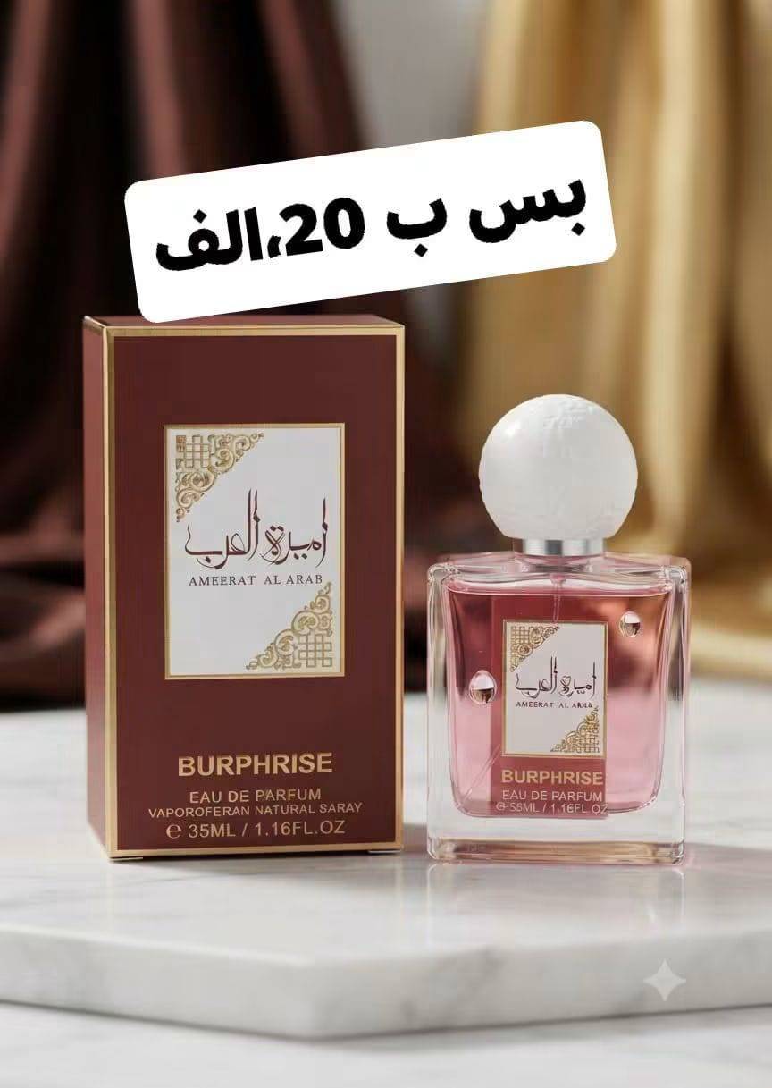 عطر نسائي 