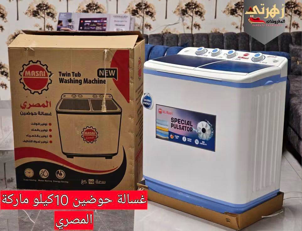 غسالة حوضين 10كغ 