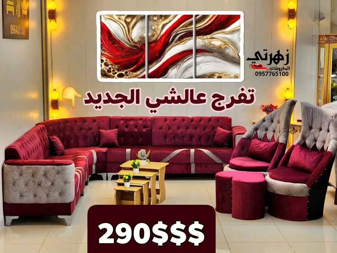 طقم كنبايات تقيل 