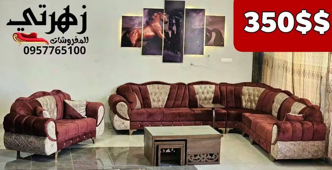 طقم كنبايات سوبر سفنج 