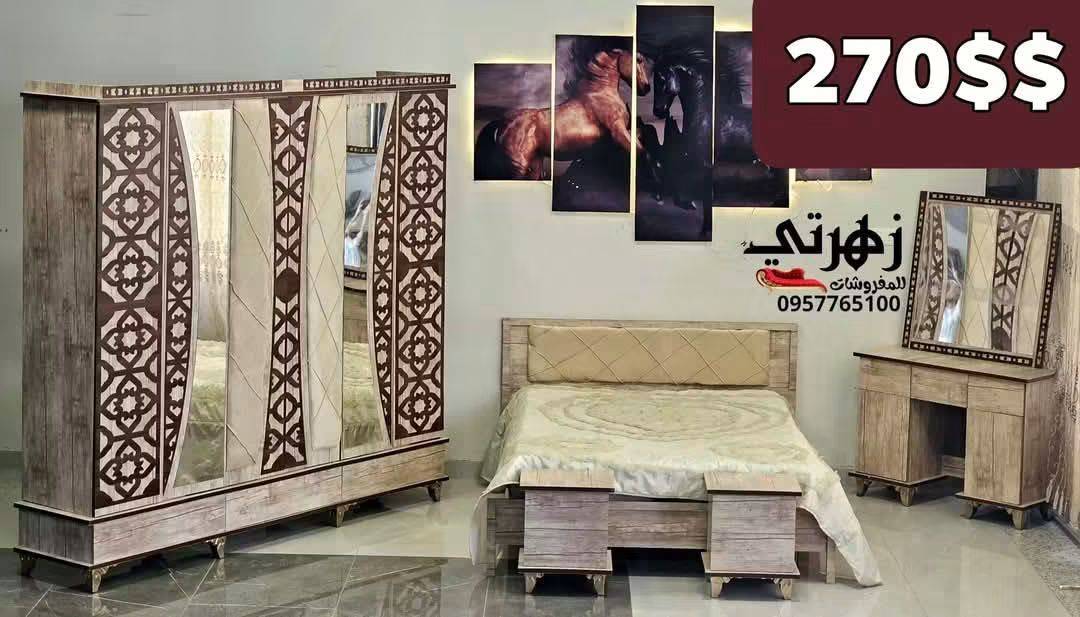 غرفة نوم كاملة 