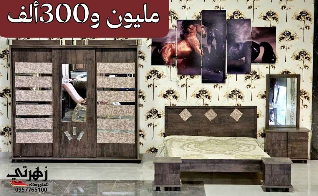 غرفة نوم 