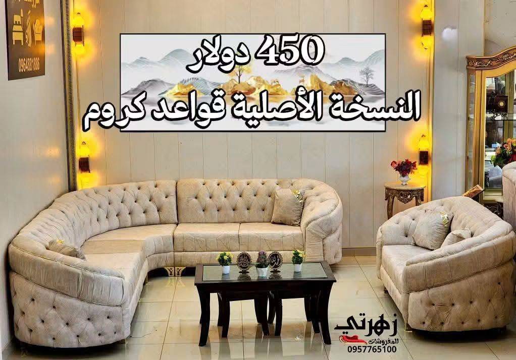 طقم كنبايات غولدن 
