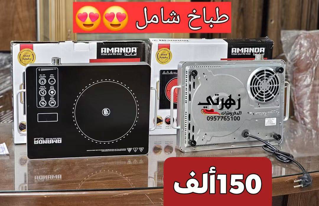 طباخ شامل