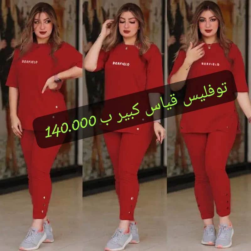 بيجامة قطن 