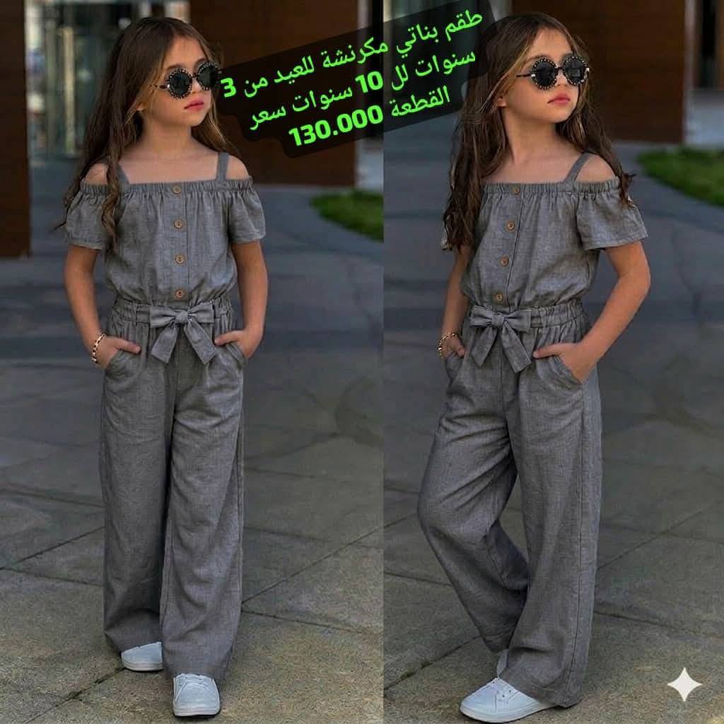 طقم بناتي
