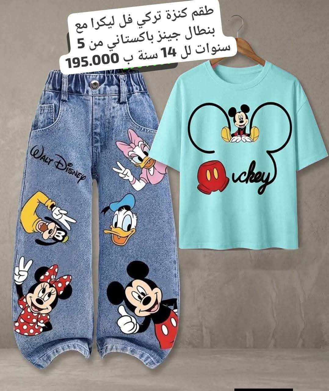 طقم بناتي 