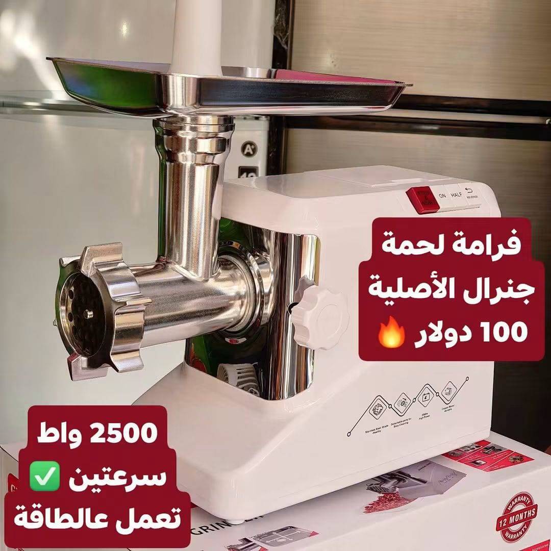 فرامة لحمة 