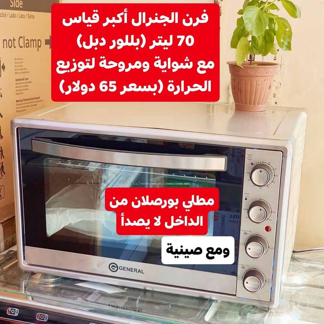 فرن كهربا 