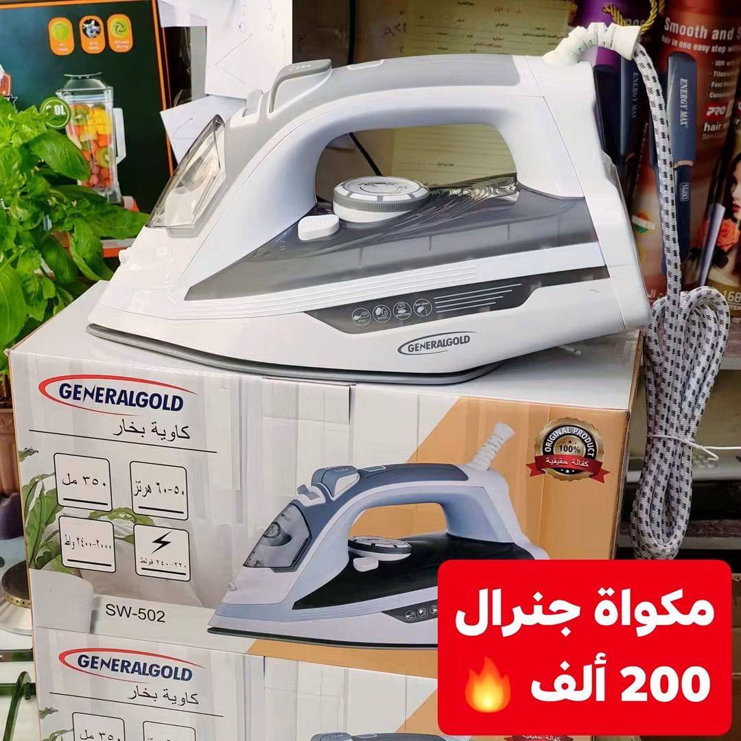 مكواة جنرال 
