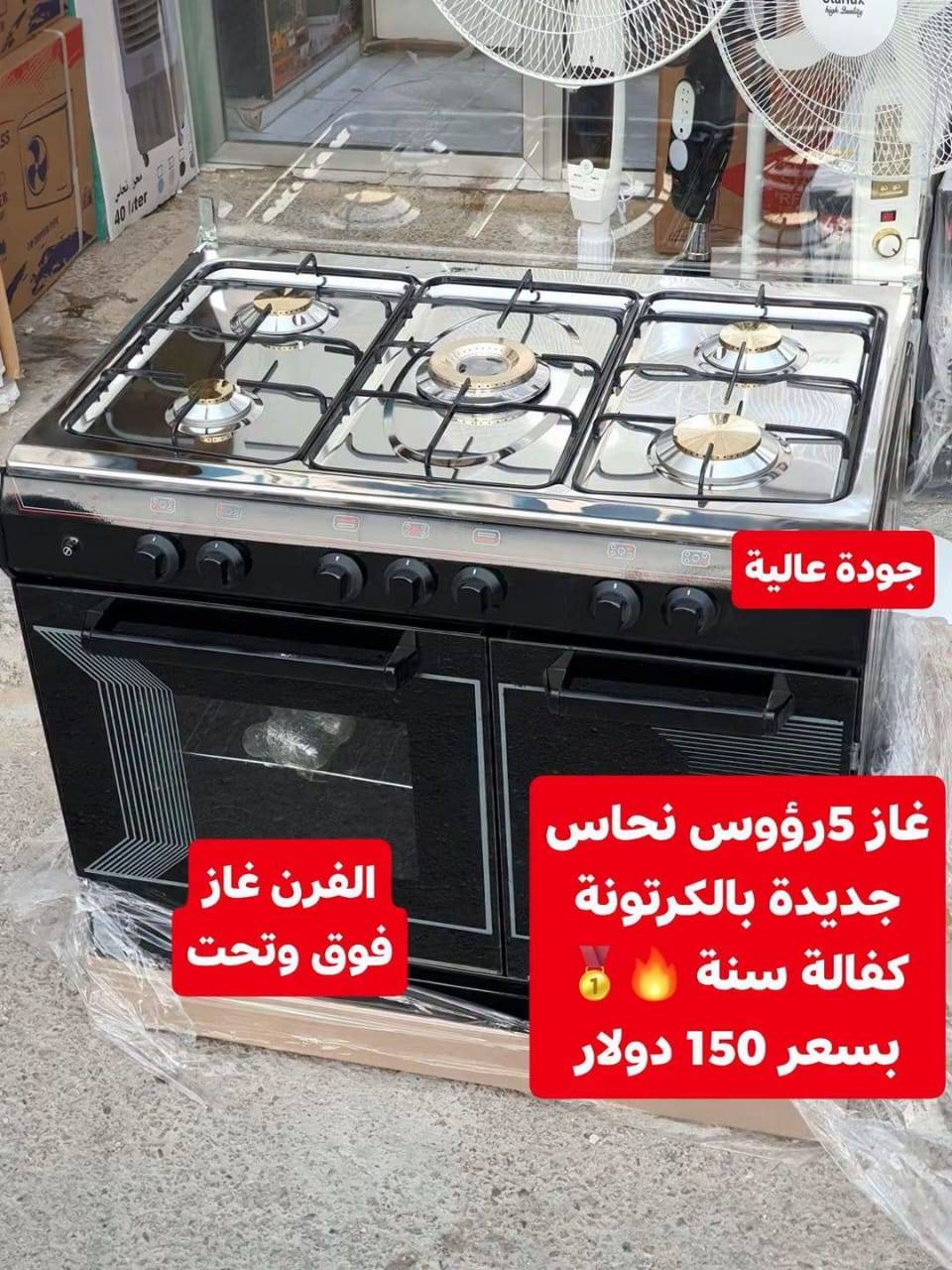 غاز 5روس 