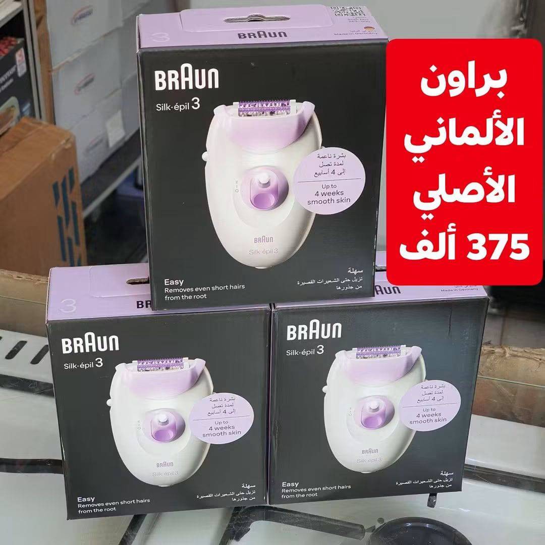 جهاز ازالة شعر 