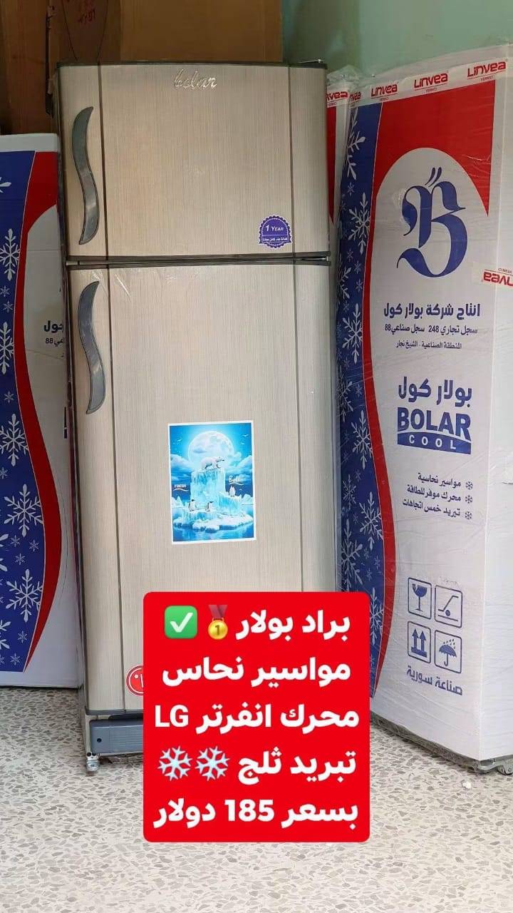 براد بولار 